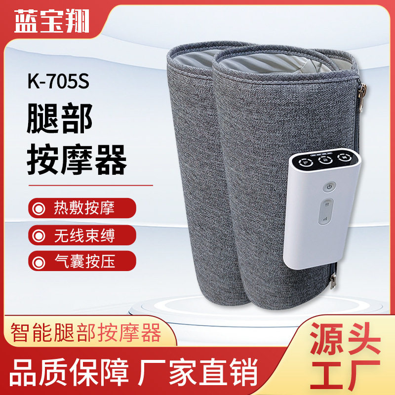 厂家批发腿部按摩器气压按摩腿部肌肉揉捏经络疏通智能腿部按摩仪