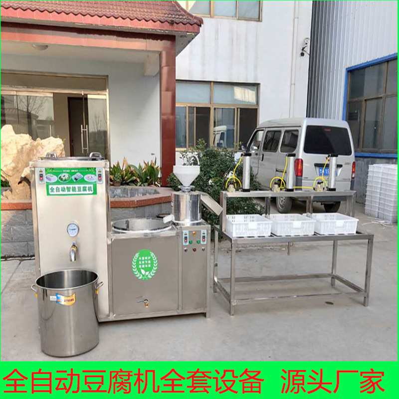 全自动家用磨豆腐机小型不锈钢三联磨豆腐机蒸汽加热陕西地区