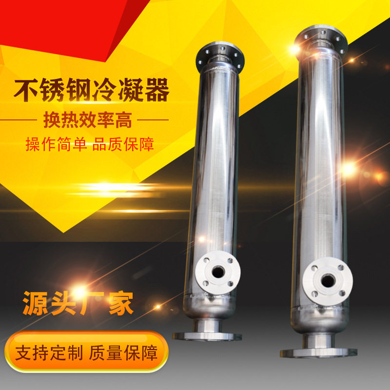 螺旋缠绕冷却器空气冷凝蒸汽冷凝器热导油冷凝系统不锈钢冷凝器