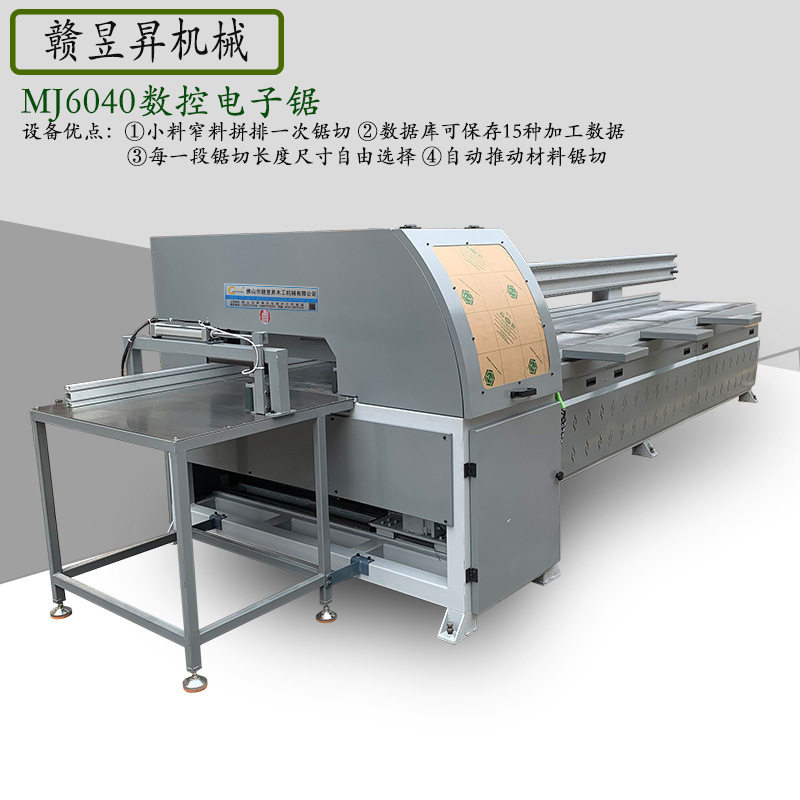木工机械数控自动断料子母锯