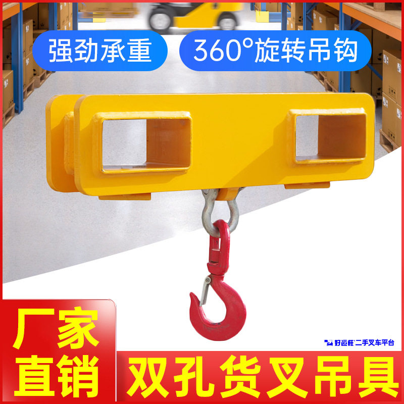 叉车专用货叉吊钩加装专业起重钩叉车变吊车改装属具配件源头工厂