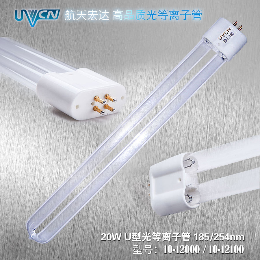 UVCN【20W U型灯】高品质出口石英紫外杀菌灯 新型特种紫外光源