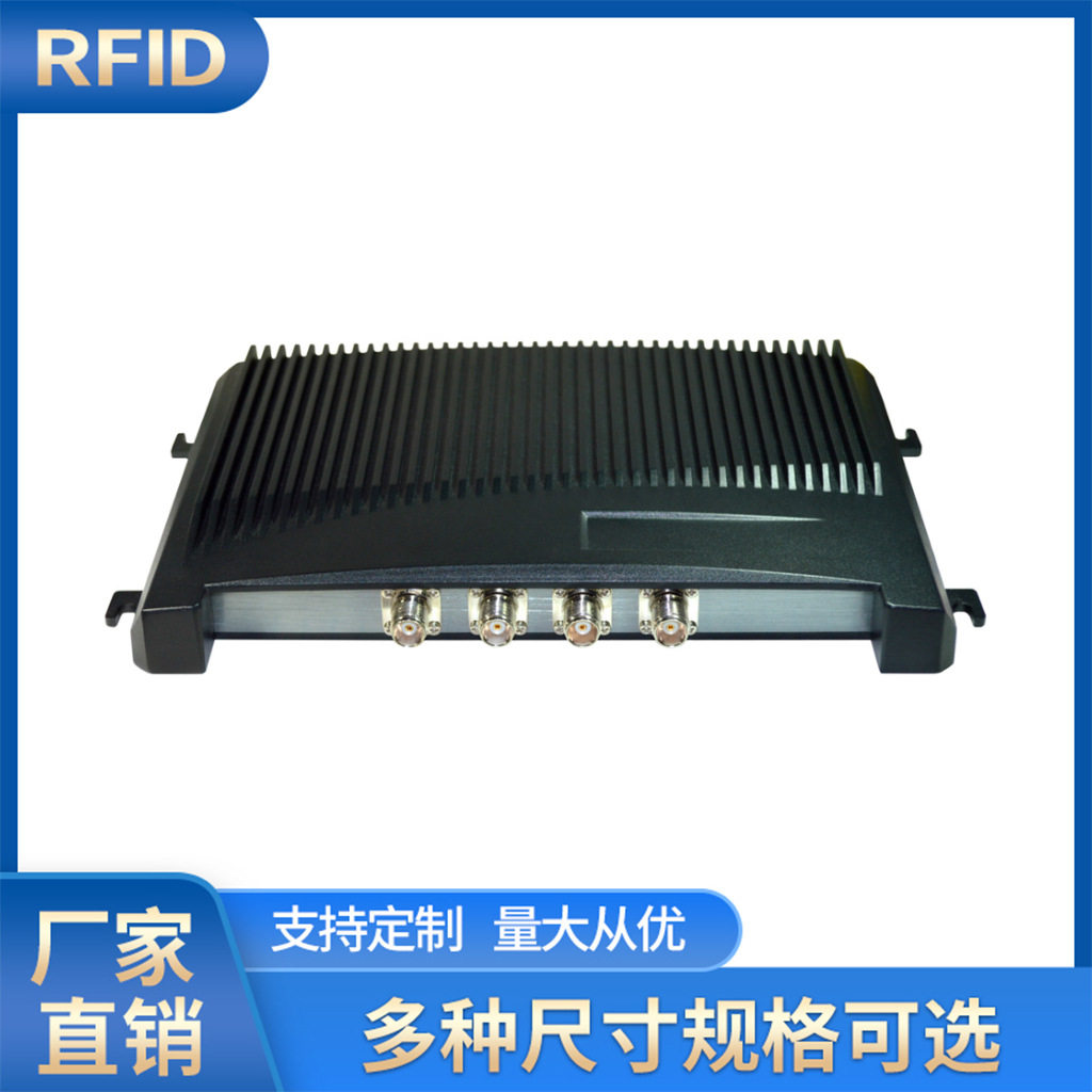 RFID超高频四通道读写器R2000