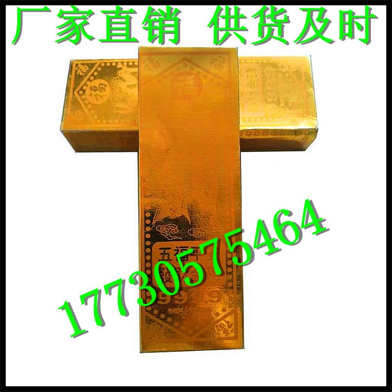殡葬祭祀 纸金砖 免沾半成品z元宝纸金条银色2400个/箱丧葬