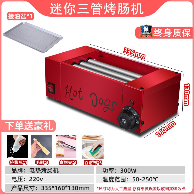 商店烤肠机商用摆摊全自动多功能火D山石热狗机家用小型宿舍迷你