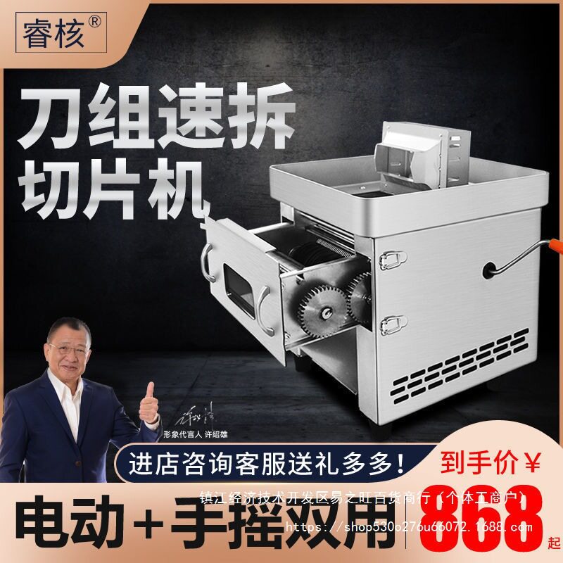 睿核YC-TDQ-90抽拉式台式可拆卸单切机切肉机电动切片切丝切丁机