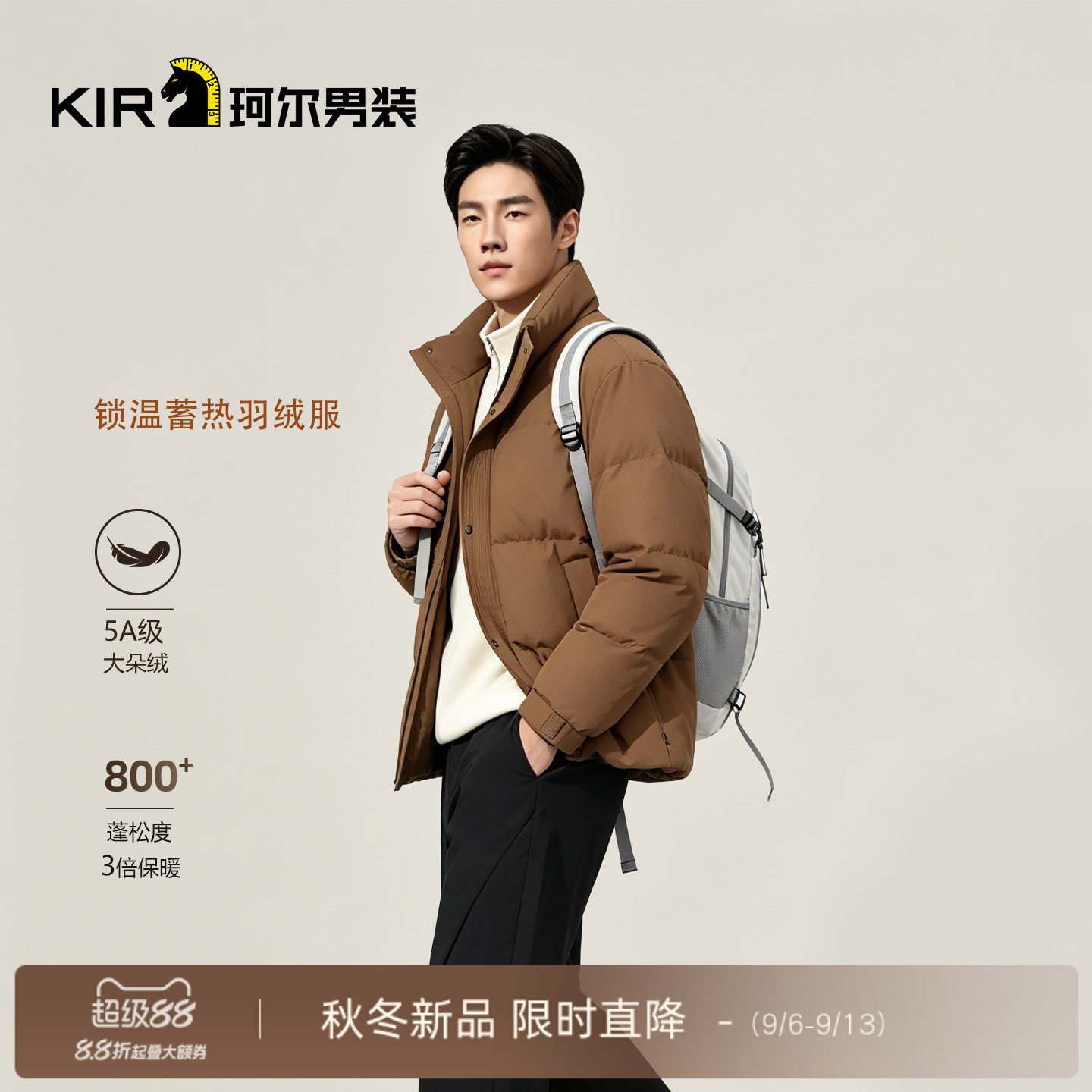 珂尔KIR男士防跑绒男士冬季厚羽绒服