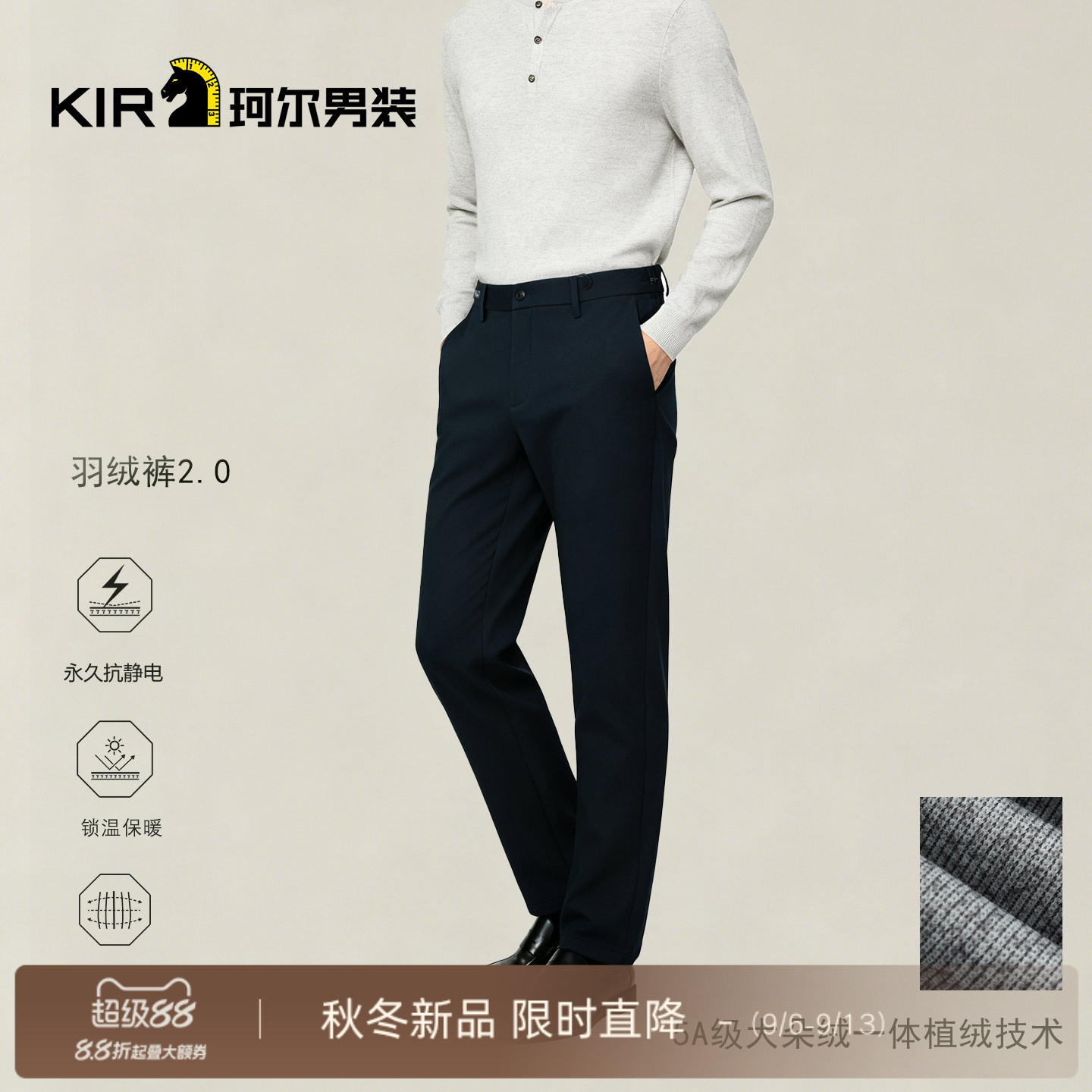 珂尔KIR男士秋冬新款羽绒裤2.0男士时尚保暖经典商务休闲裤