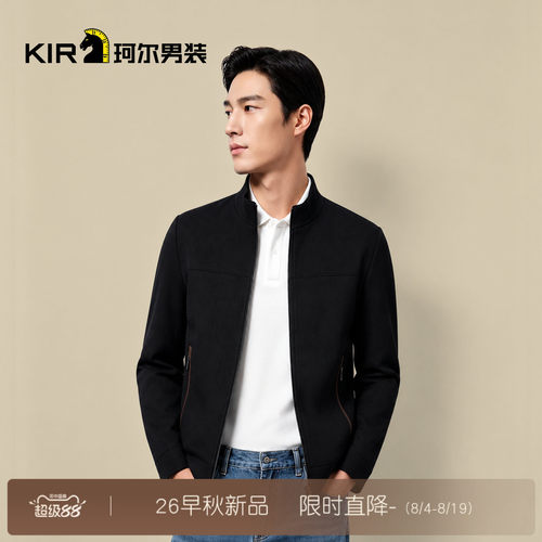 珂尔KIR男士秋季新款时尚经典男士立领百搭休闲夹克外套