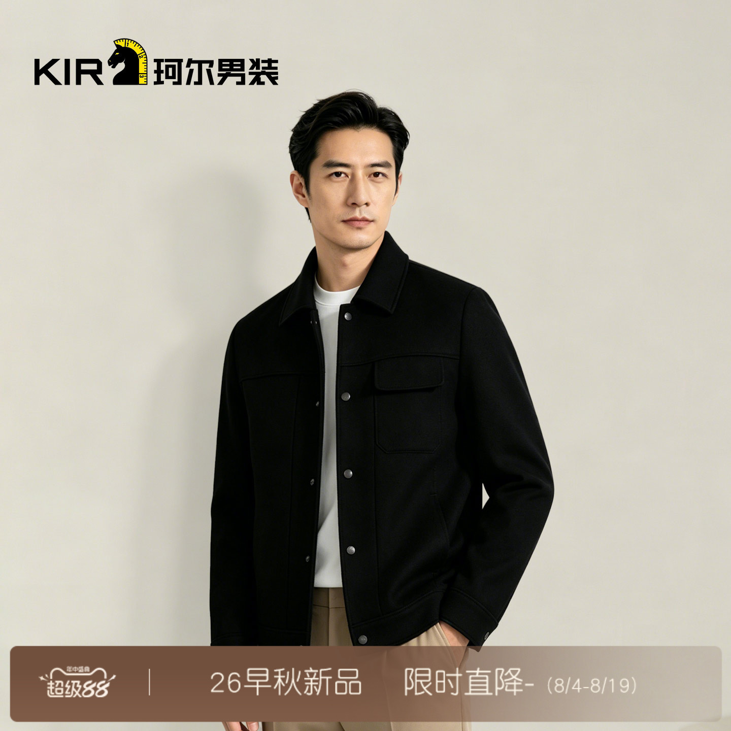 珂尔KIR 男士秋冬新款含绵羊毛夹克男士休闲商务时尚毛呢夹克外套