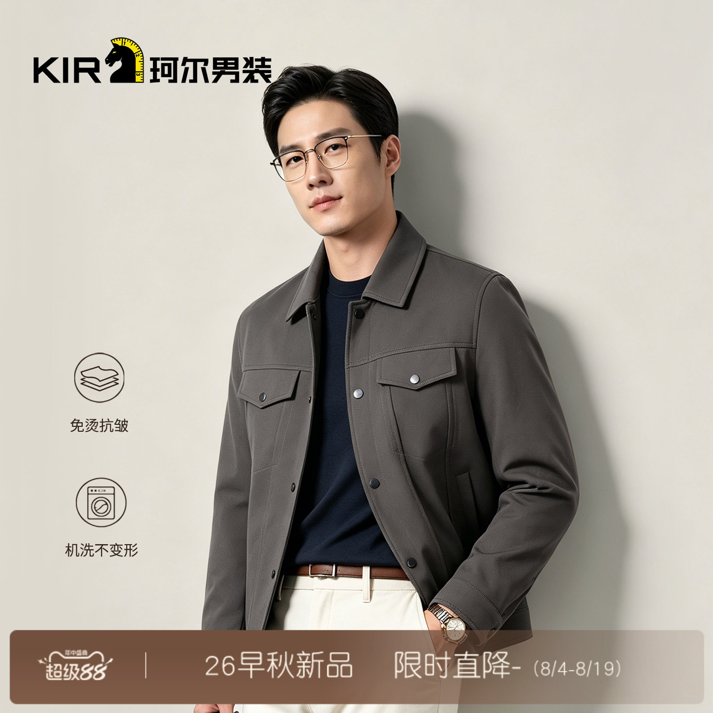 珂尔KIR新款秋冬绿色夹克男士时尚简约翻领夹克外套