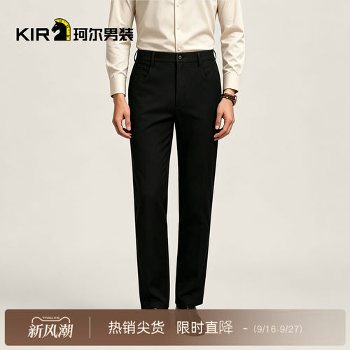 珂尔KIR男士新款休闲长裤夏季舒适透气男士商务时尚经典百搭长裤