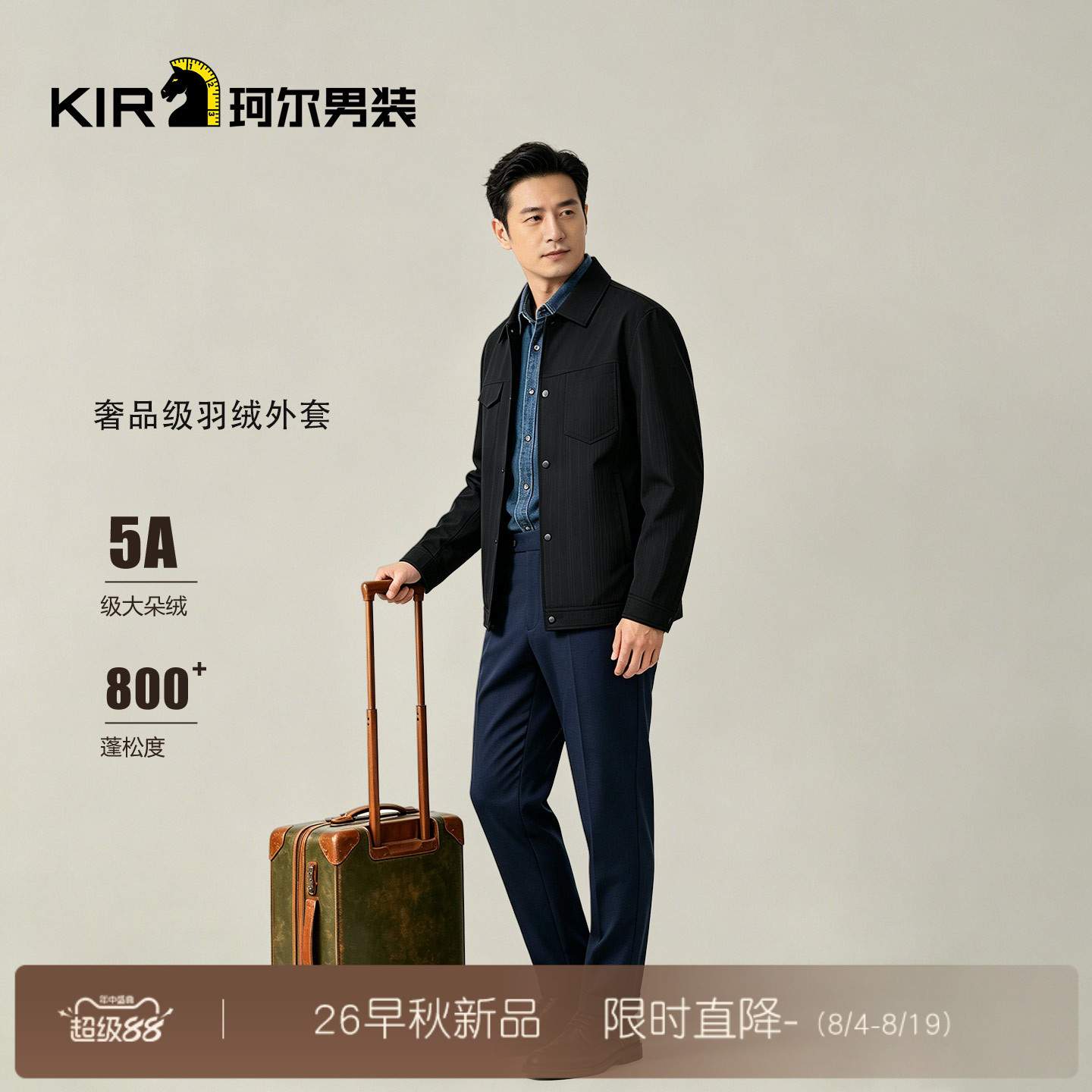 珂尔KIR男士秋冬新款夹克外套保暖商务时尚经典外套棉服男