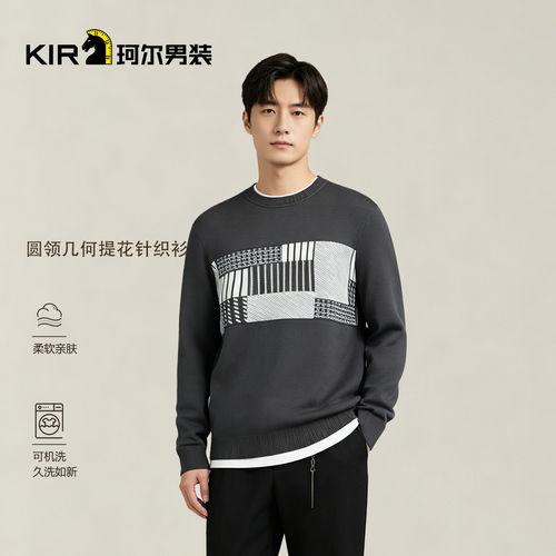 珂尔KIR男士秋冬新款时尚经典休闲商务百搭圆领长袖针织灰色