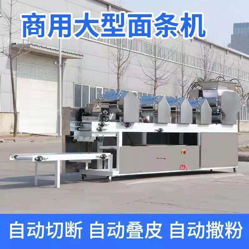 大型7组商用全自动面条机压面机挂面多功能爬杆饺子皮一体非油炸