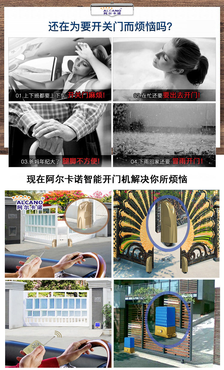阿尔卡诺别墅大门开门机控制器