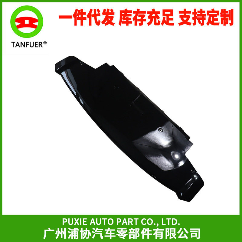 适用于路虎星脉前杠拖车盖套件 汽车拖车盖 前杠拖车盖 LR093901