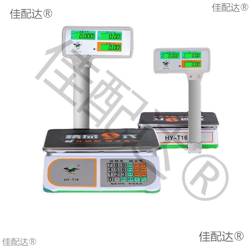 大红鹰电子秤家用KG电子秤50kg立杆公斤称重卖菜商用超市40电子称
