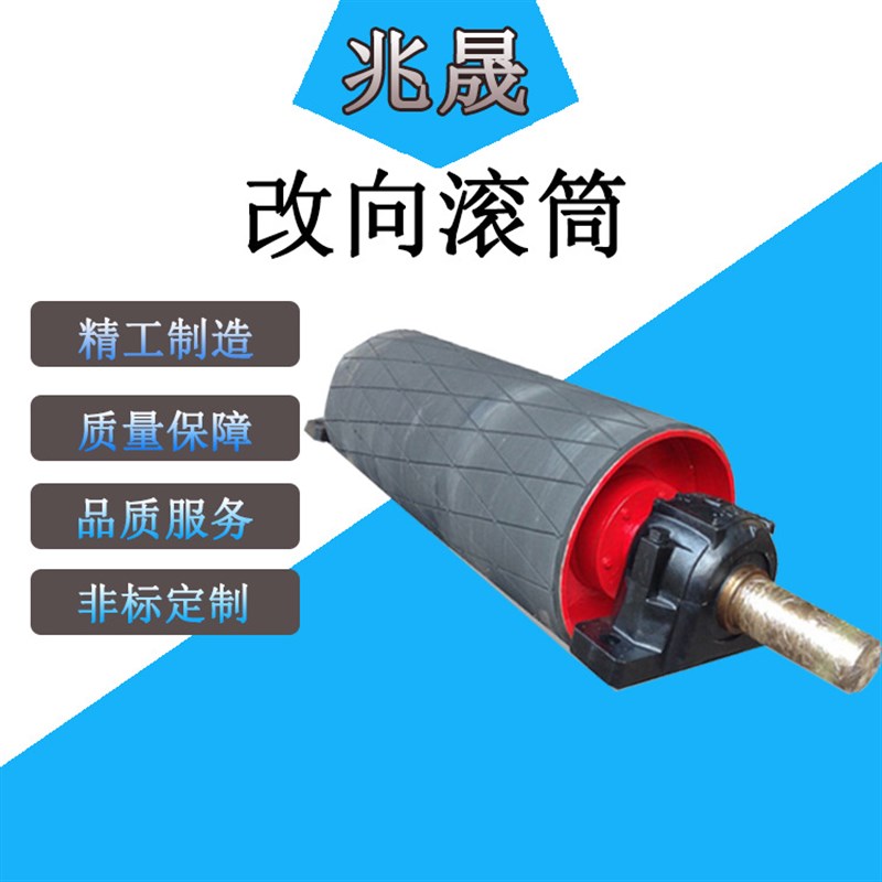 矿山无动力d改向滚筒输送带辊筒头轮传动包胶橡胶主动从动托辊辊