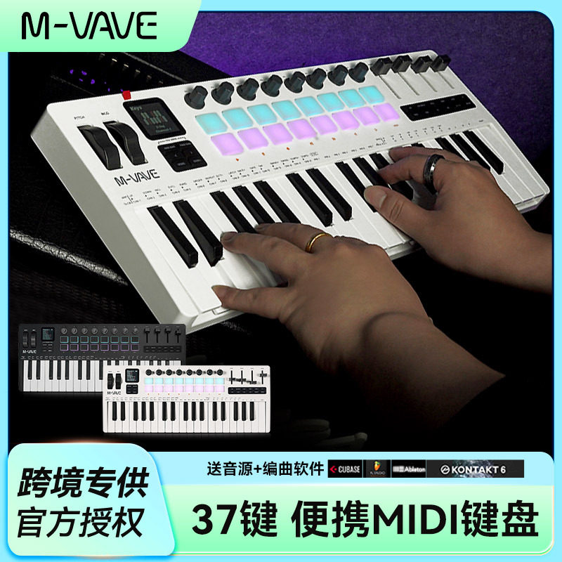 跨境M-VAVESMK-37Pro便携MIDI键盘37键音乐编曲控制器打击垫