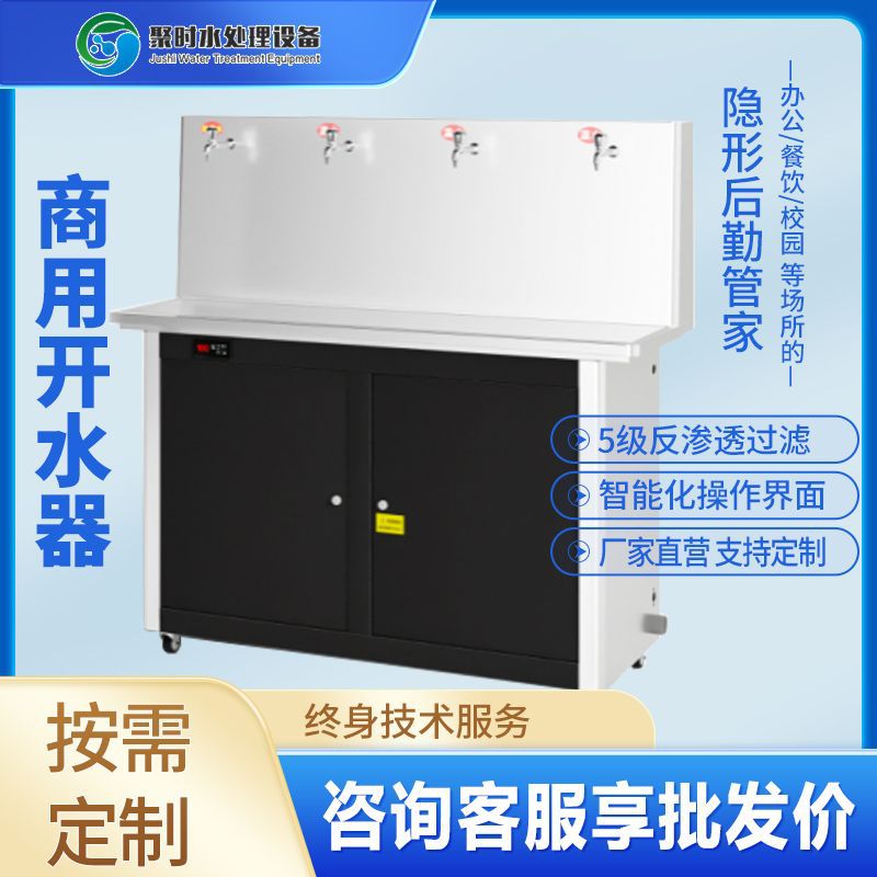 4龙头立式饮水机一开三温学校5级RO反渗透过滤商用开水器直饮水机