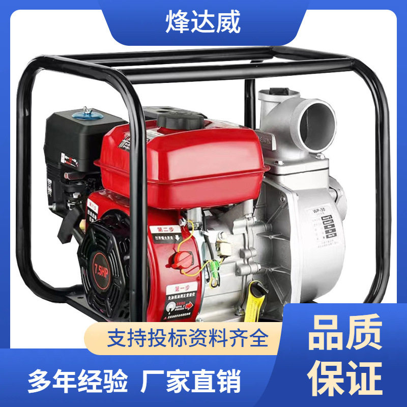 抗洪抢险汽柴油单级离心抽水泵
