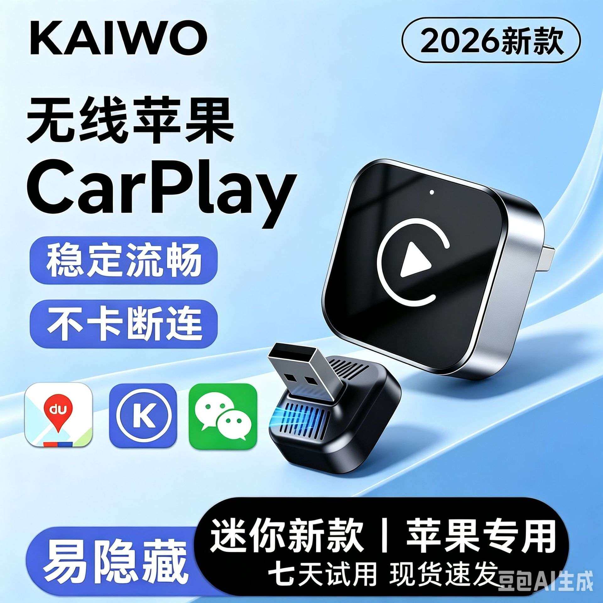 二合一CarPlay转换盒有线转无线CarPlay/Android Auto智能盒