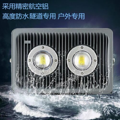 LED投光灯隧道仓库投光灯工地照明防爆灯50W10M0W300WLED泛光灯
