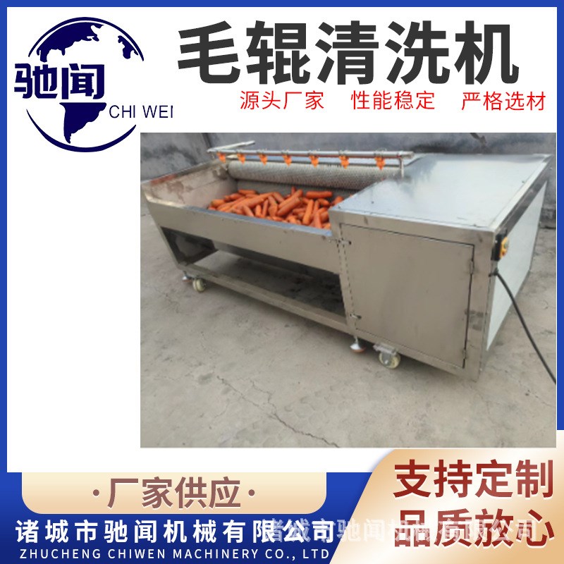 贝壳类海鲜毛辊清洗机 土豆芋头胡萝卜大姜去皮去泥清洗设备 包邮