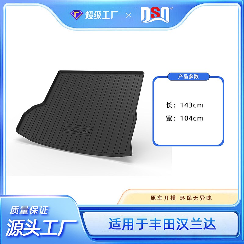 适用丰田汉兰达后备箱垫专用w汽车tpe尾箱垫子靠背防水耐磨易清理