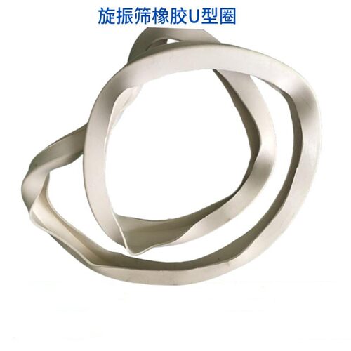 圆形振动筛密封圈大U型小V型橡胶密封条旋振筛胶条圈