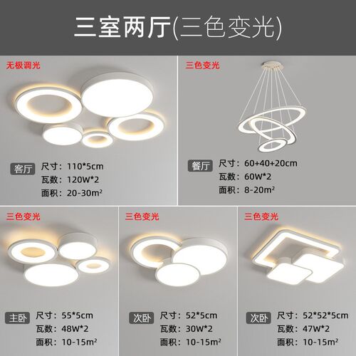 时尚智控圆形fled吸顶灯极简现代客厅卧室大厅主灯全屋灯具套餐