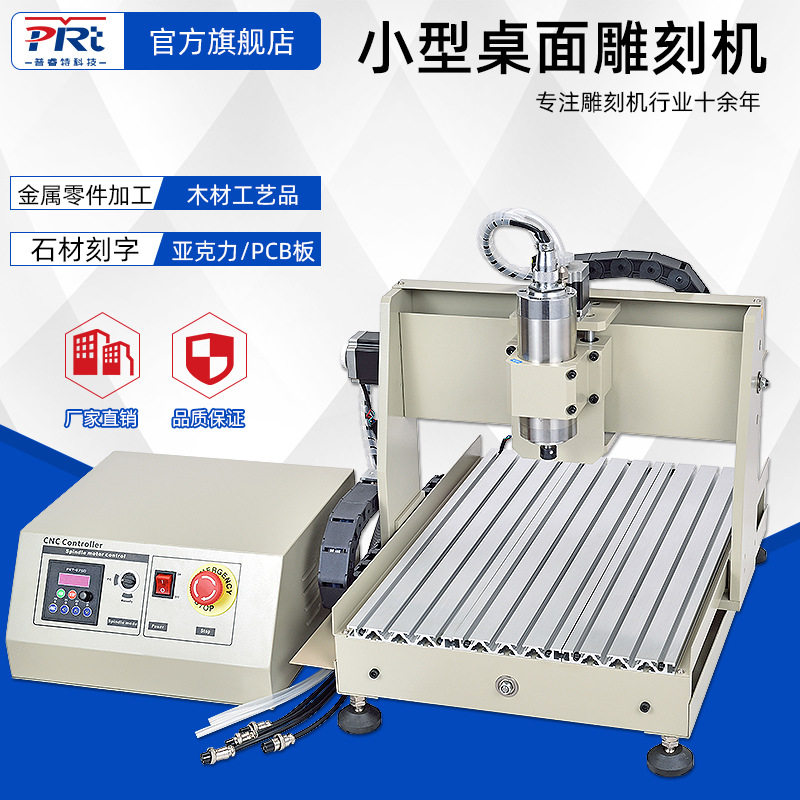 CNC3040GZ-A-USB 800W四轴CNC雕刻机木工雕刻加工配件数控雕刻机