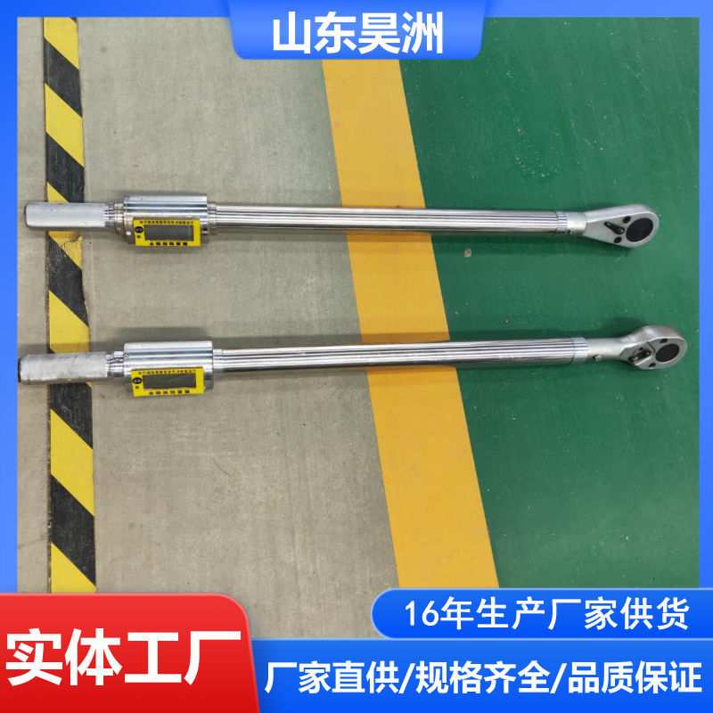 数显锚杆扳手 数显锚杆扭矩扳手 声控扭矩扳手昊洲生产