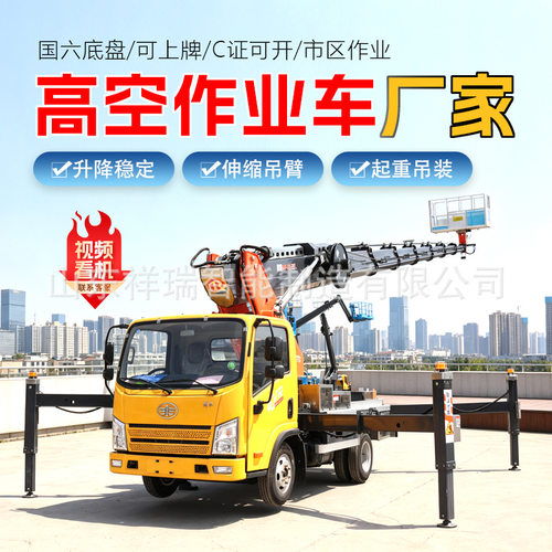 蓝牌25米可伸缩高空登高车C证