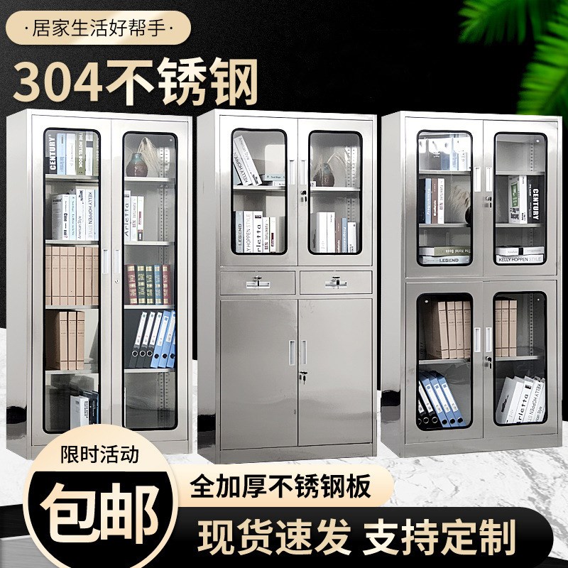 不锈钢储物柜更衣柜清洁柜文件档案柜员工带锁P多门柜简易碗柜矮