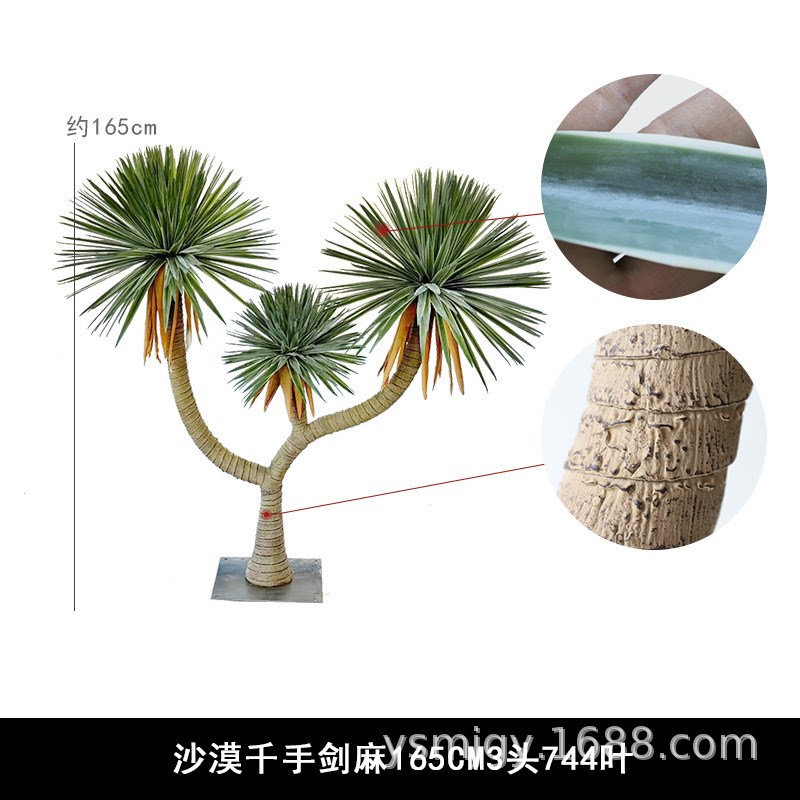 仿真大型千手剑麻树龙舌兰绿植造景假树J室内商场橱窗落地高端摆