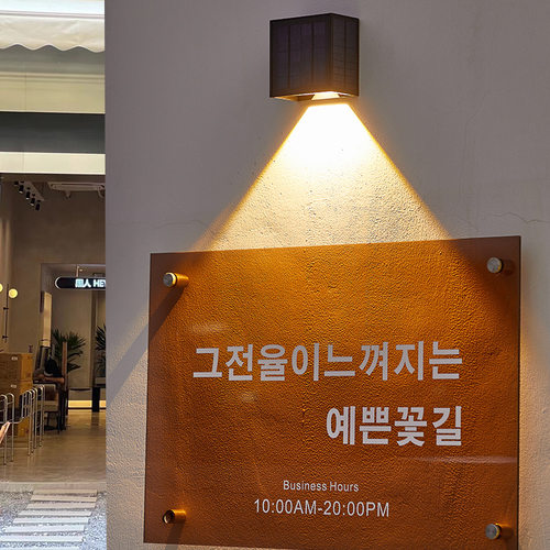 太阳能壁灯户外楼梯墙壁防水洗墙灯别墅花园庭院装饰氛围太阳能板