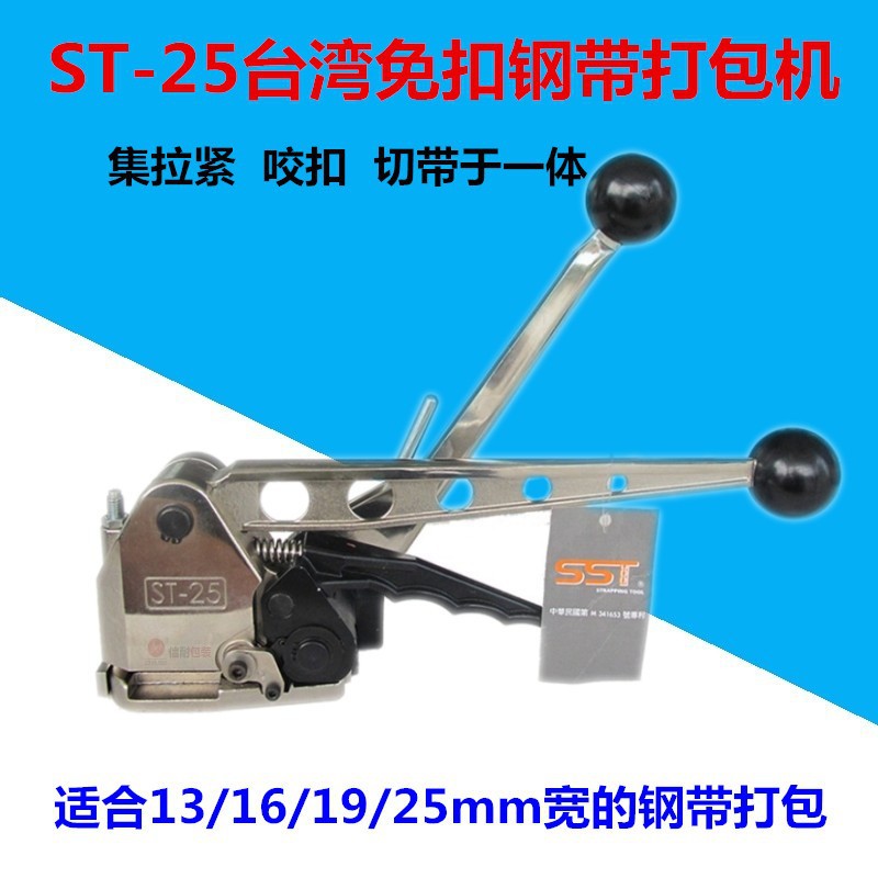 钢带打包机ST-25手动打包机免扣钢带打包机木箱打包机