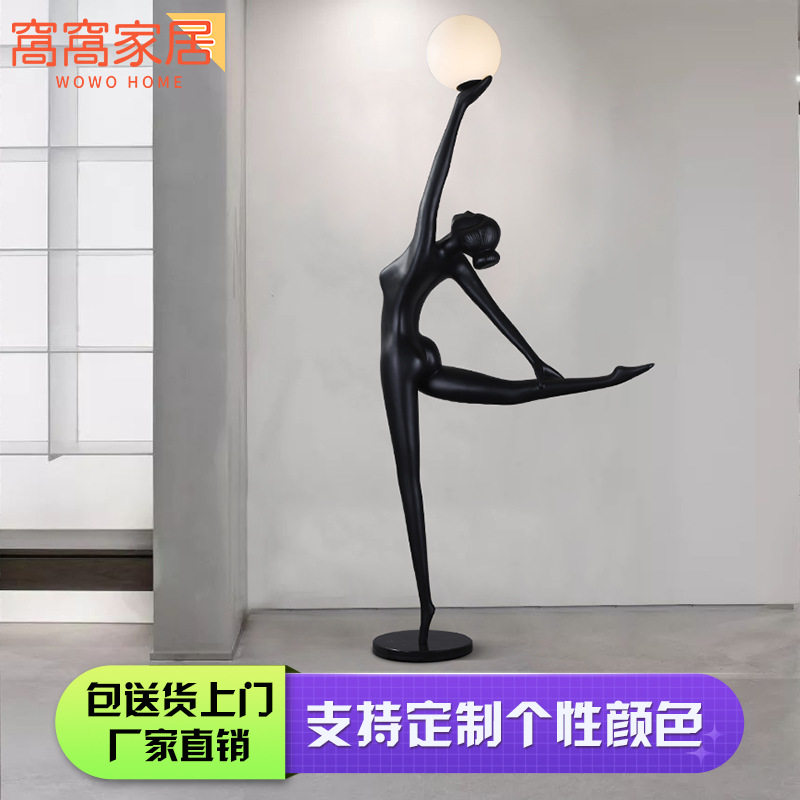 人物形艺术体操美少女调光落地灯