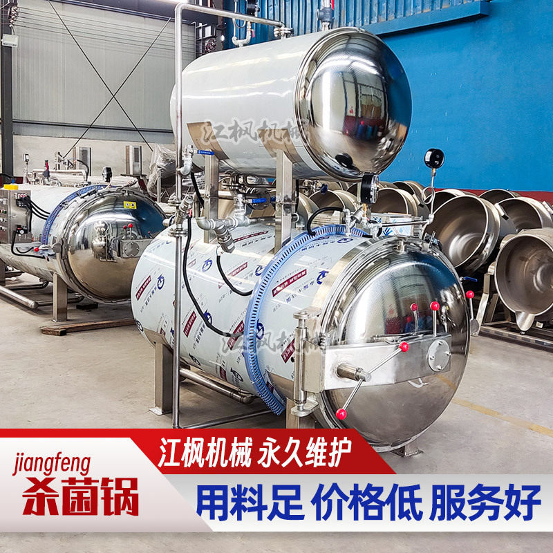 电加热双层蒸汽灭菌蒸煮锅防爆