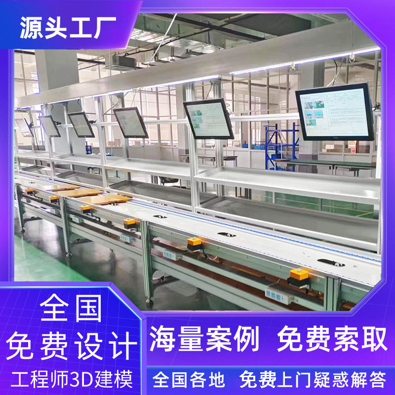 高清LED显示屏生产流水线设备厂家预装全自动功能托盘倍速链装配
