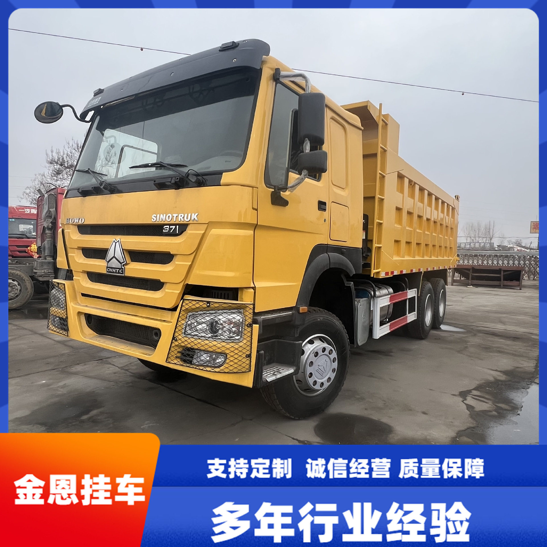 豪沃后八轮自卸车12档大泵直喷