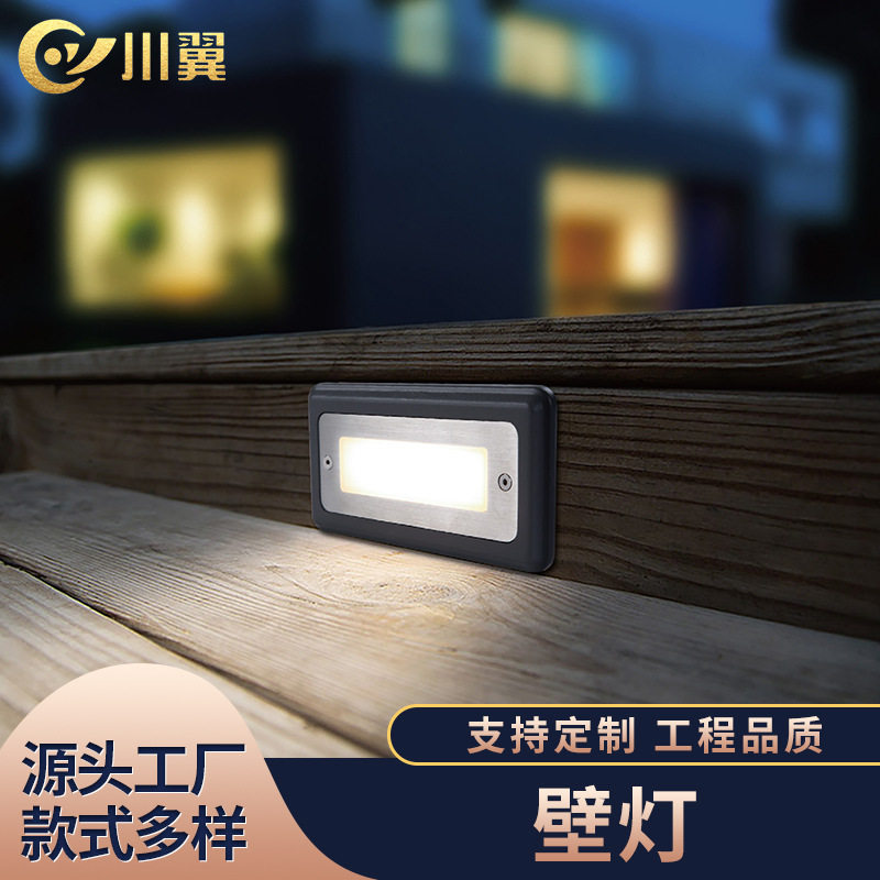 源头厂家新款led台阶灯地脚灯户外简约防水墙角步道嵌入式壁灯