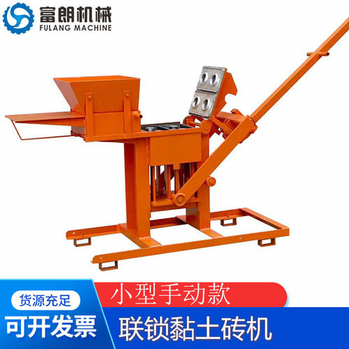 出口版小型手动黏土砖机FL2-40黏土连锁免烧砖机brick machine