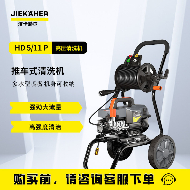 批发HD 5/11 P商用清洗机洗车机洗车店洗车泵高压洗车水枪带关停