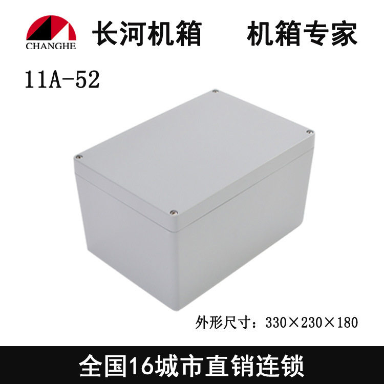 铝合金防水盒压铸网防水盒铝式防水接线盒铝密封盒11A-52