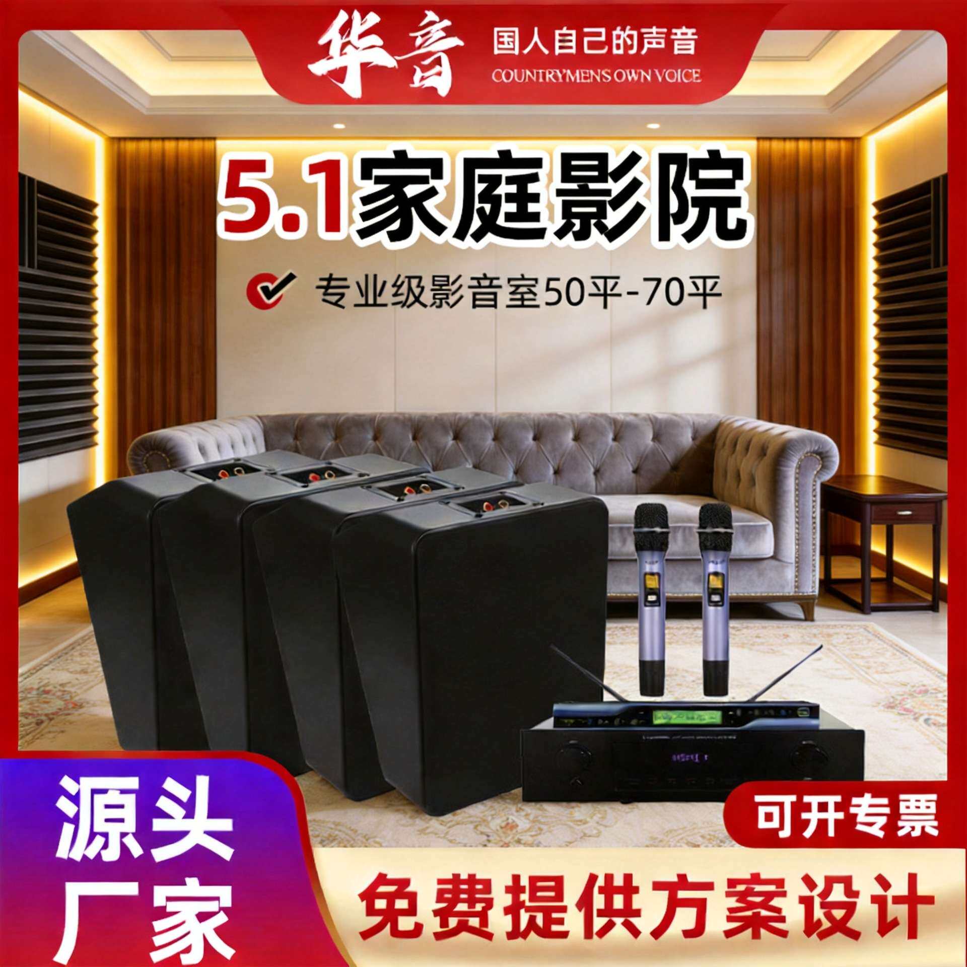 5.1家庭影院专业级影音室50-70平双6.5寸音箱K歌功放K歌音响系统