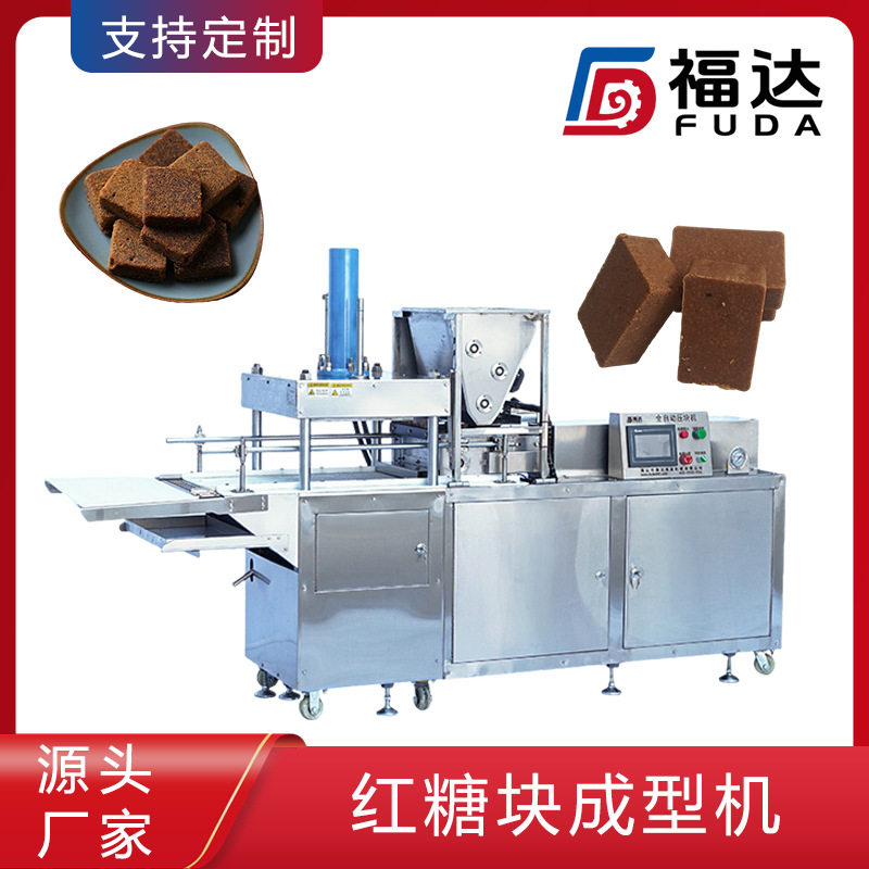 福达自动压块机可调成型机定制