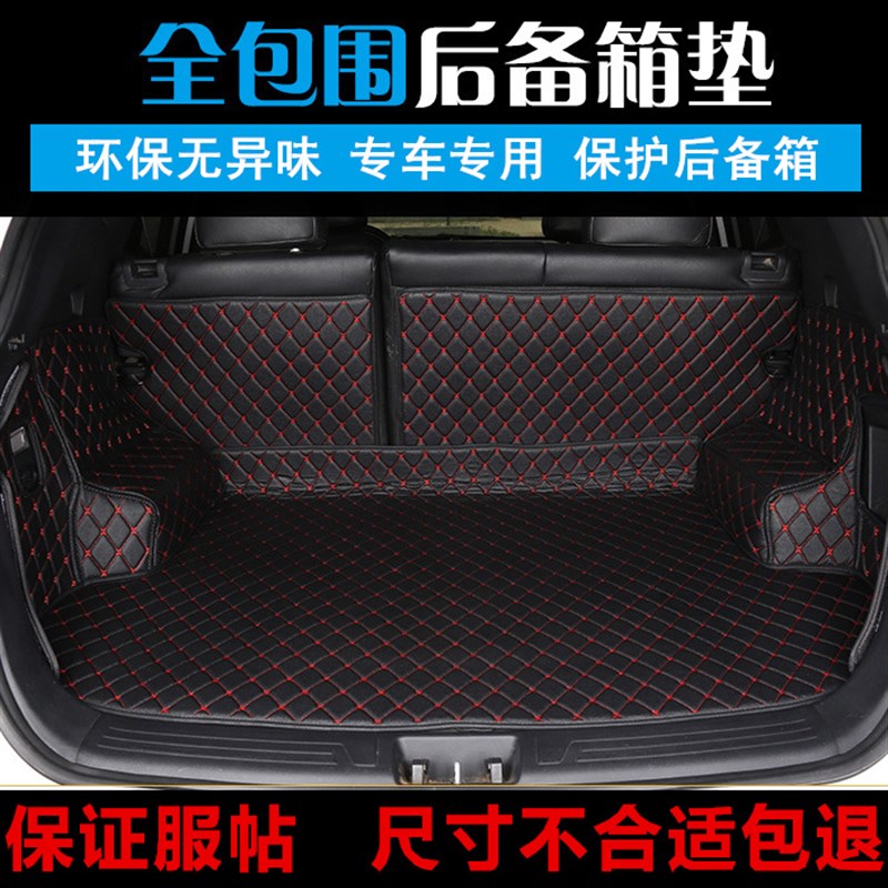 东南DX7 DX3 V3菱悦 V5菱致 V6菱仕 适用 全U包围尾箱后备箱垫